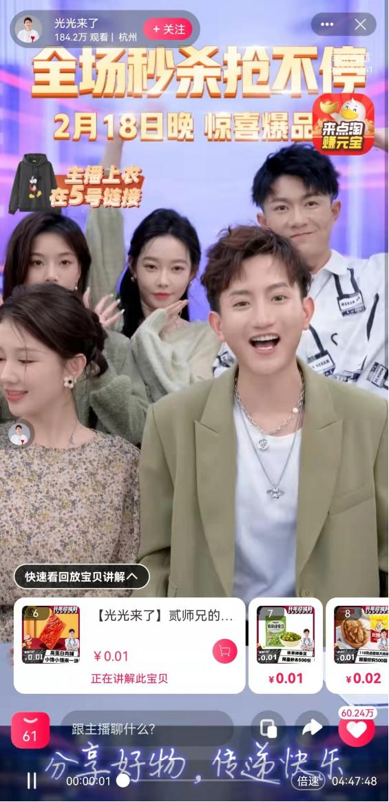 薇娅变相出山:割一场就是1000万+