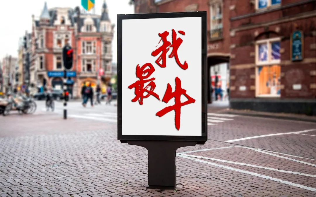 震惊：中国营销40年，竟然只学会了自夸？