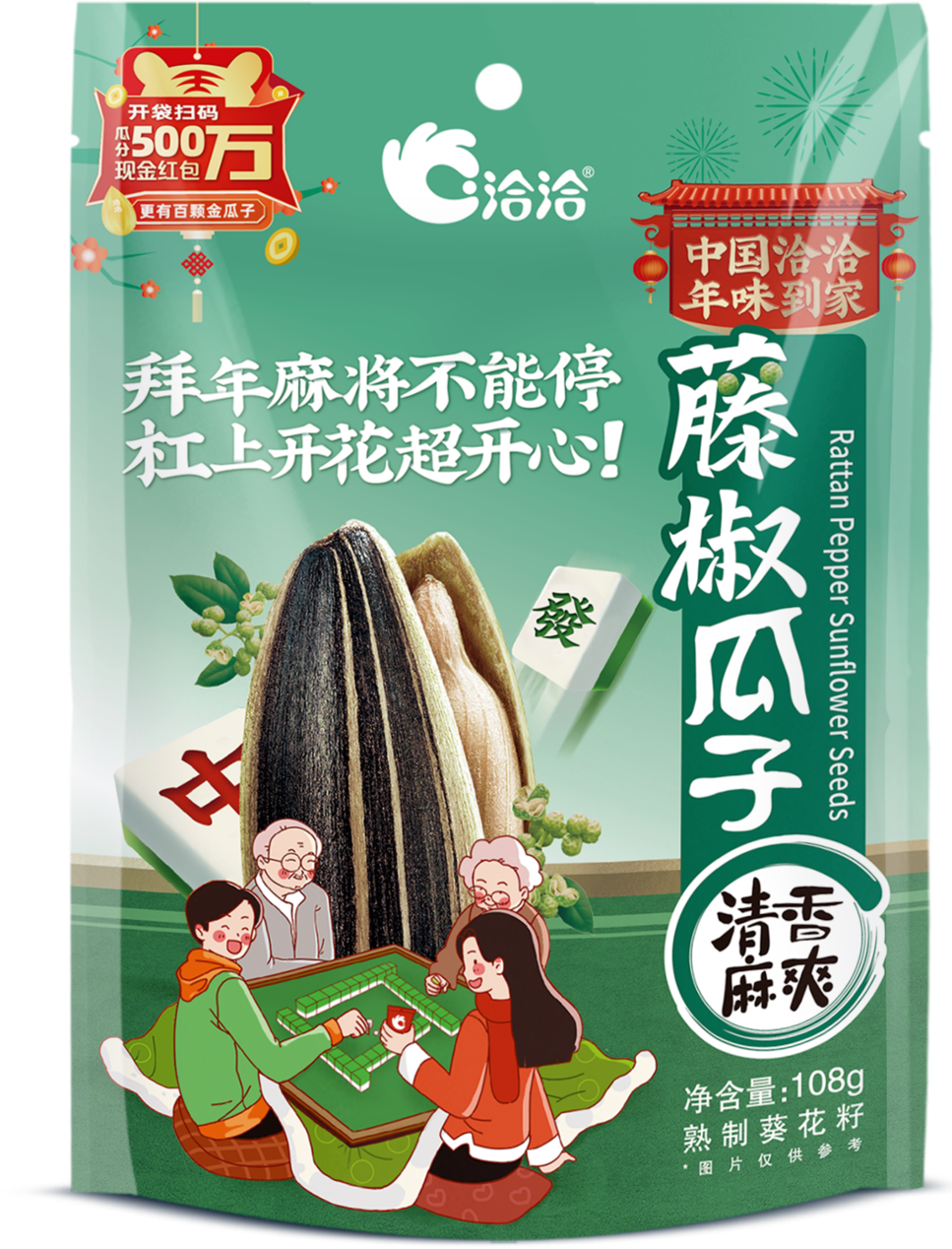 洽洽别样演绎春节时代金曲，还收获了近3亿曝光？
