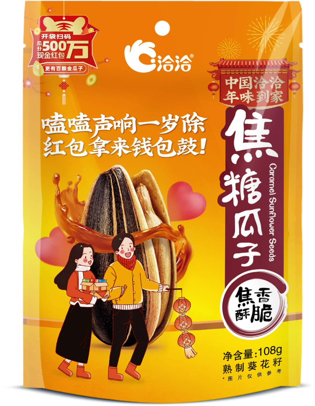 洽洽别样演绎春节时代金曲，还收获了近3亿曝光？