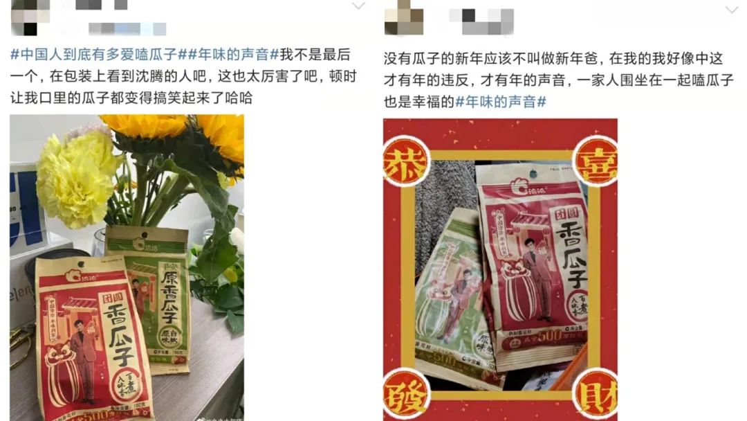 洽洽别样演绎春节时代金曲，还收获了近3亿曝光？