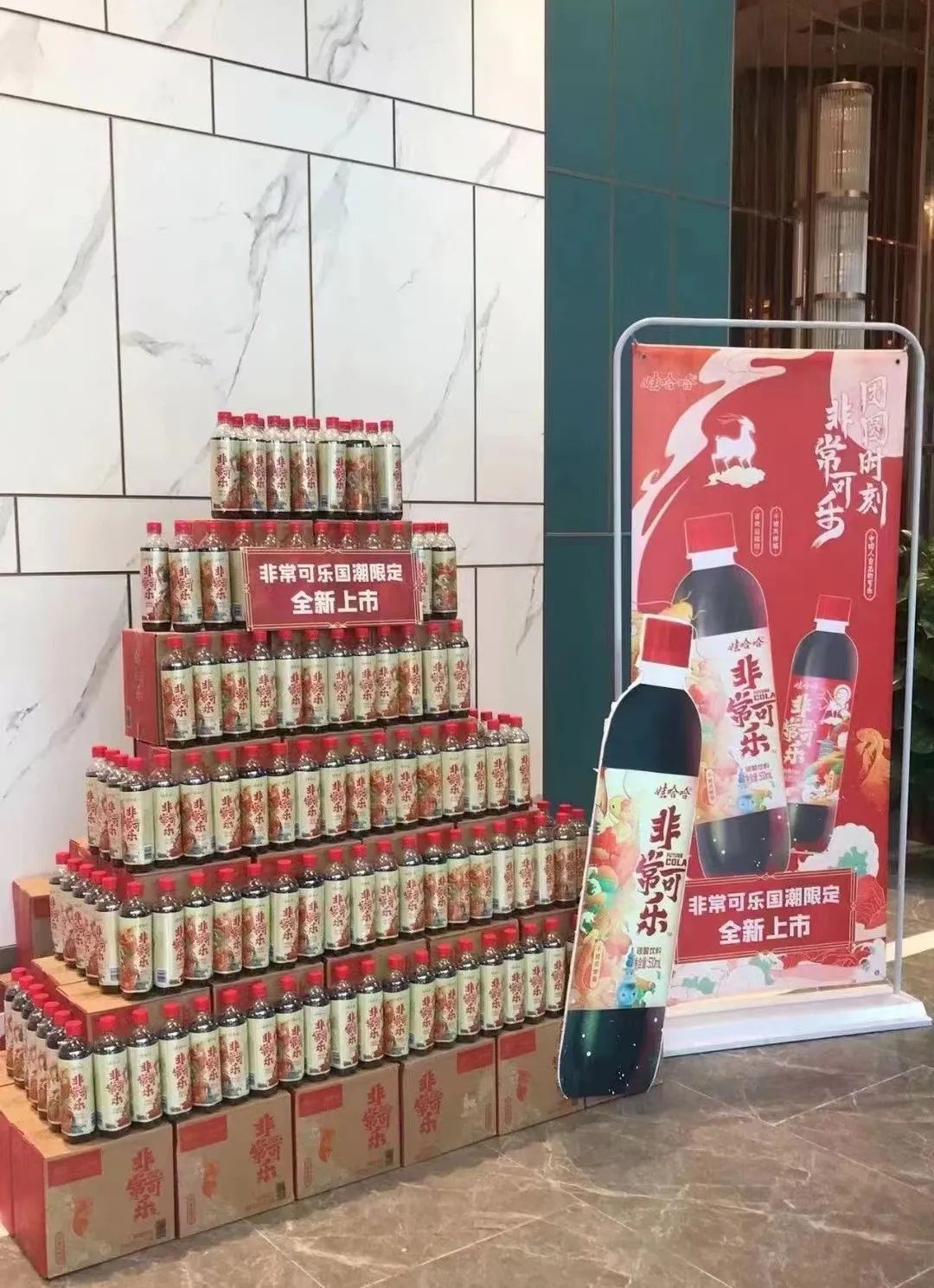 推出24年后,娃哈哈“非常可乐”多措并举再发力!