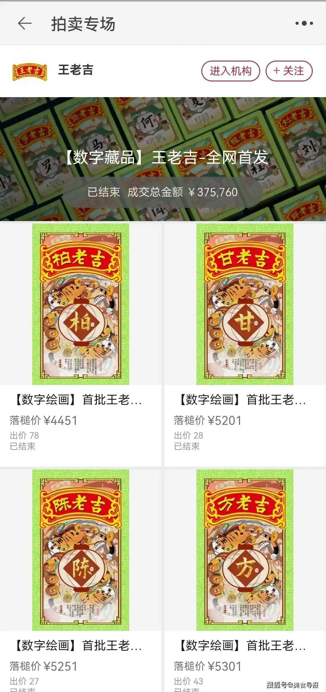 进军元宇宙?王老吉越来越会“蹭热点”,但凉茶仍然有点“难”