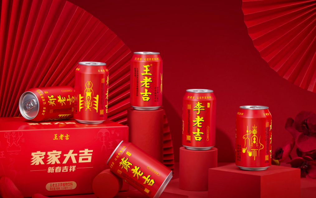 进军元宇宙?王老吉越来越会“蹭热点”,但凉茶仍然有点“难”