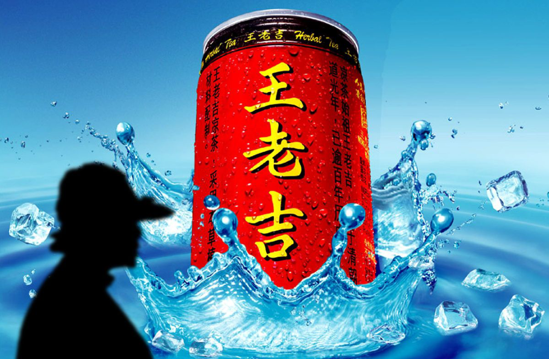 进军元宇宙?王老吉越来越会“蹭热点”,但凉茶仍然有点“难”