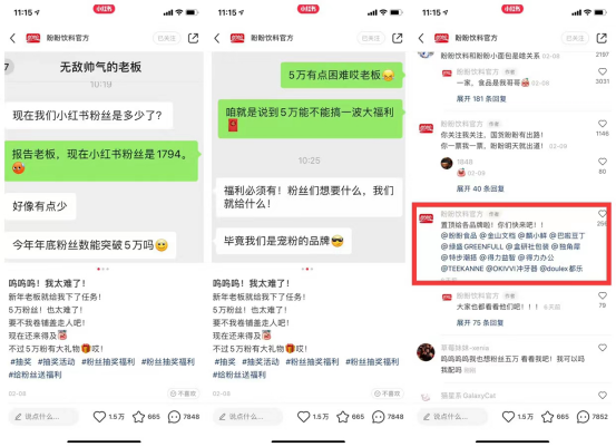 微信图片_20220218181111.png 小红书品牌专业号一夜涨粉3万,套路就这几招