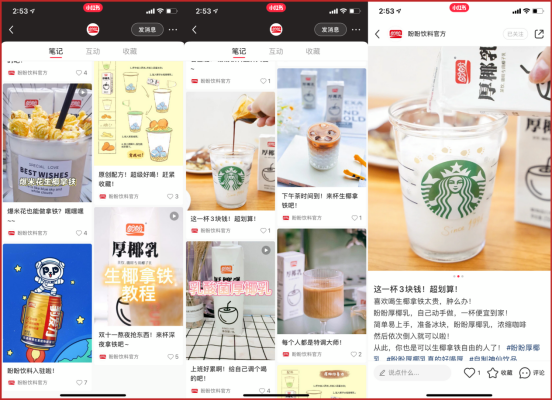 微信图片_202202181811117.png 小红书品牌专业号一夜涨粉3万,套路就这几招