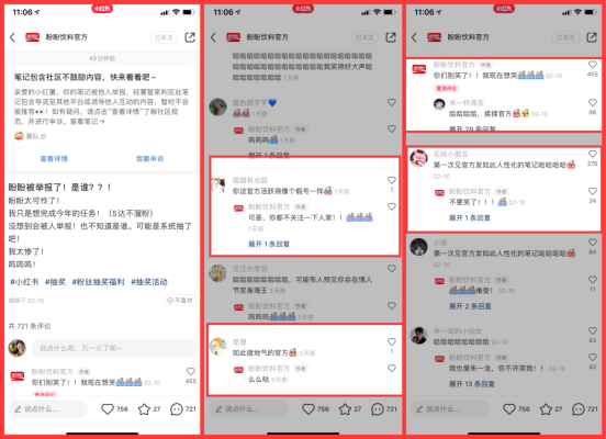 微信图片_202202181811119.png 小红书品牌专业号一夜涨粉3万,套路就这几招