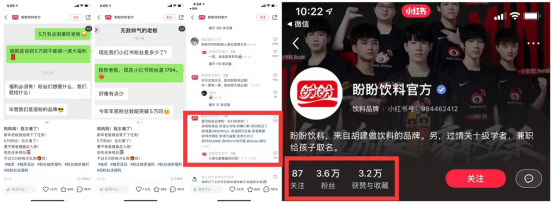 微信图片_202202181811111.png 小红书品牌专业号一夜涨粉3万,套路就这几招
