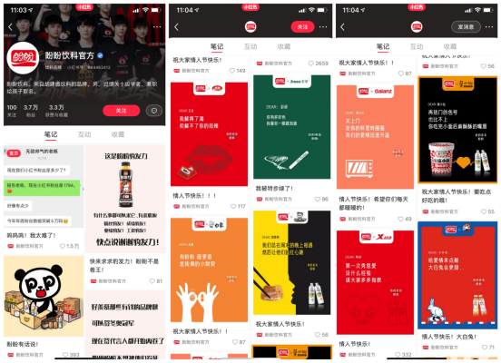 微信图片_202202181811112.png 小红书品牌专业号一夜涨粉3万,套路就这几招