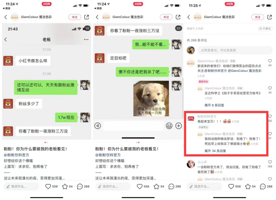 微信图片_202202181811115.png 小红书品牌专业号一夜涨粉3万,套路就这几招