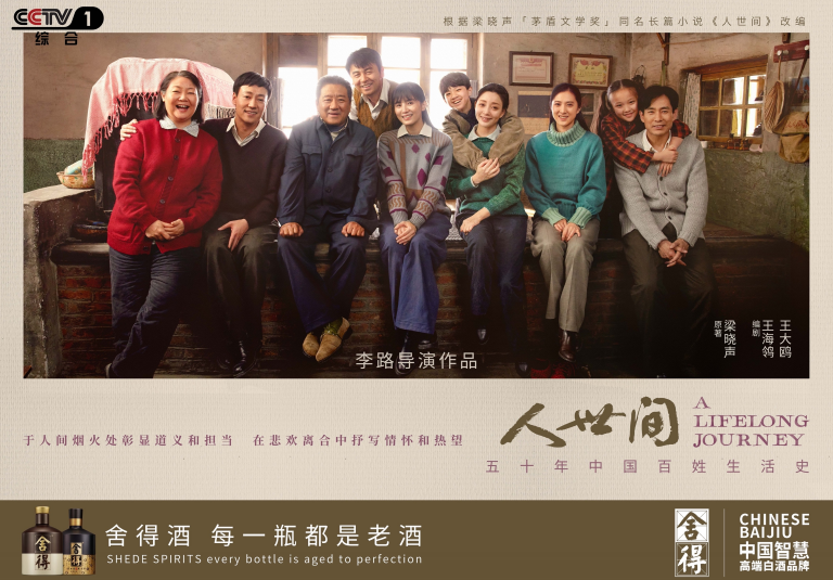 《人世间》火爆全网，谁“吃”到了大剧营销的红利？