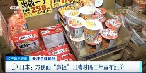 方便面的涨价“阳谋”