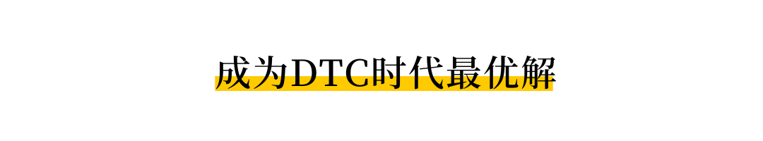 专访摩西科技：DTC下半场，“营销游戏化”成品牌突围关键