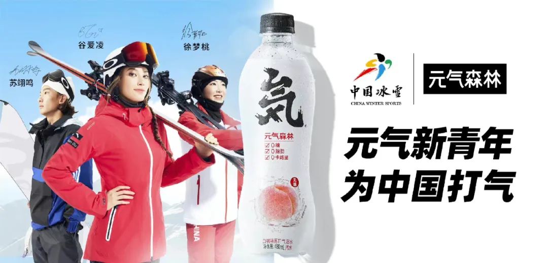 “大营家”元气森林