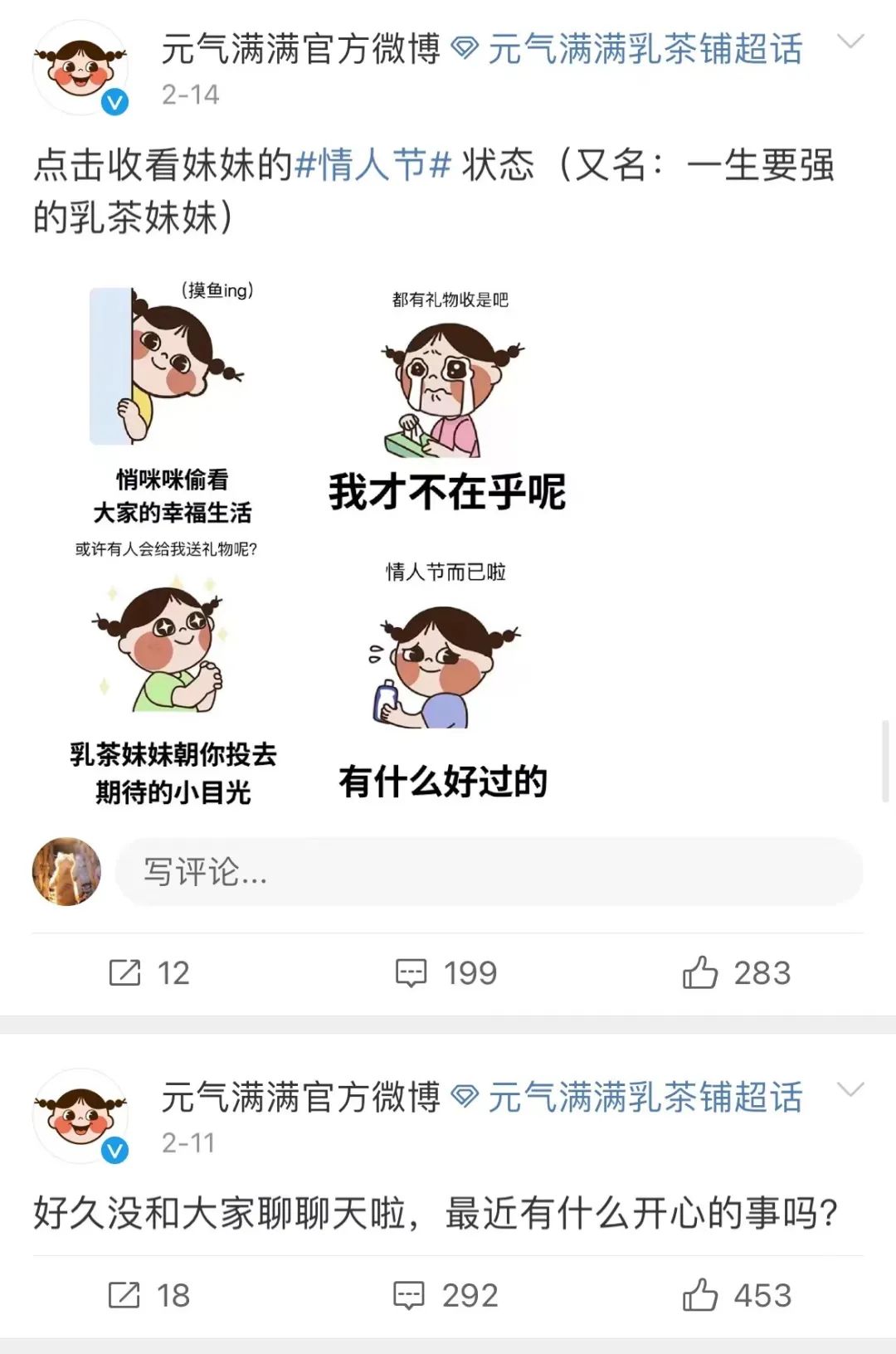 “大营家”元气森林