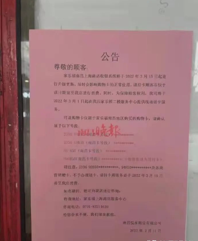 2022年,超市迎来 ”倒闭潮“!