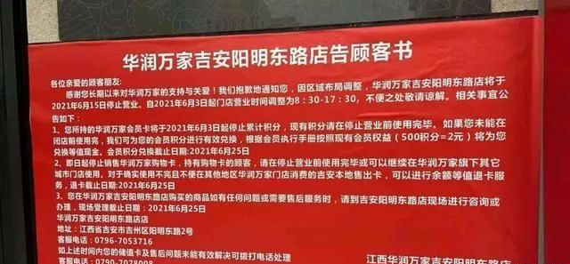 2022年,超市迎来 ”倒闭潮“!