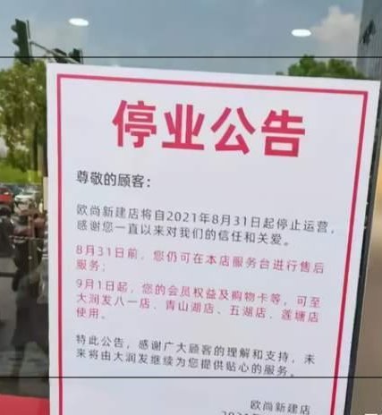 2022年,超市迎来 ”倒闭潮“!
