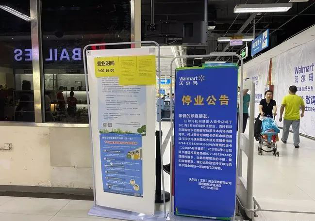 2022年,超市迎来 ”倒闭潮“!