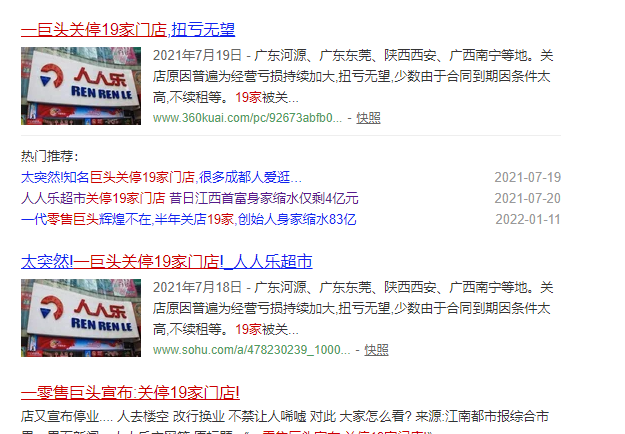 2022年,超市迎来 ”倒闭潮“!