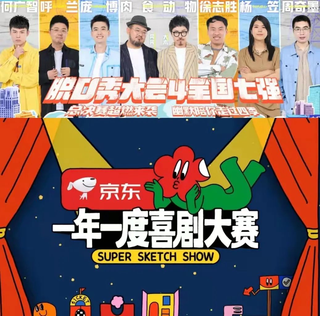 喜剧营销这条路,品牌还能走多久?