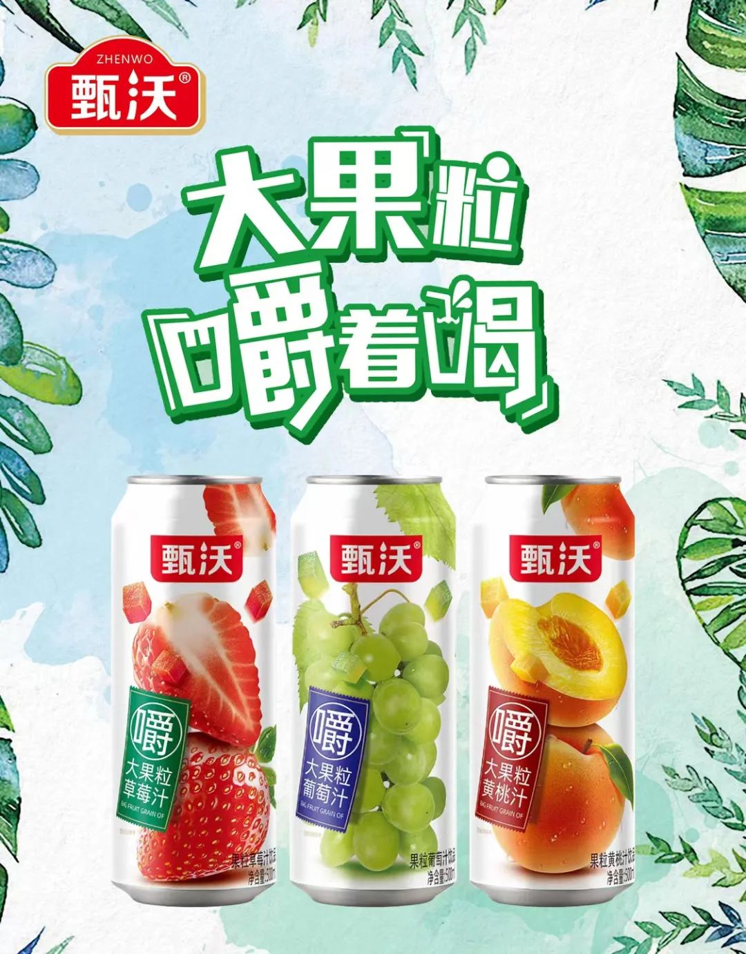 揭秘|甄沃多款新品为啥备受经销商热捧?