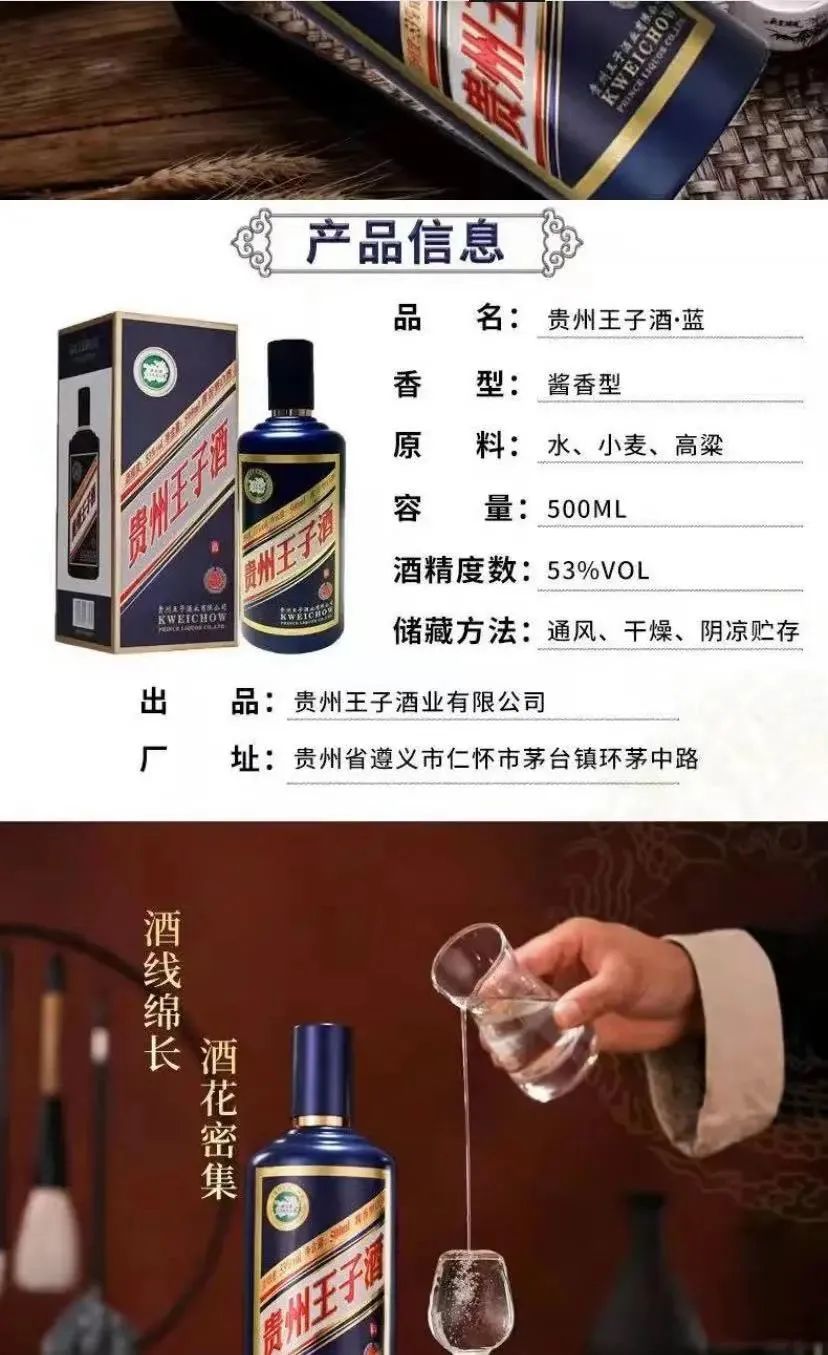 直播间 “假酒” 泛滥！网红 “卖假酒” 被抓！