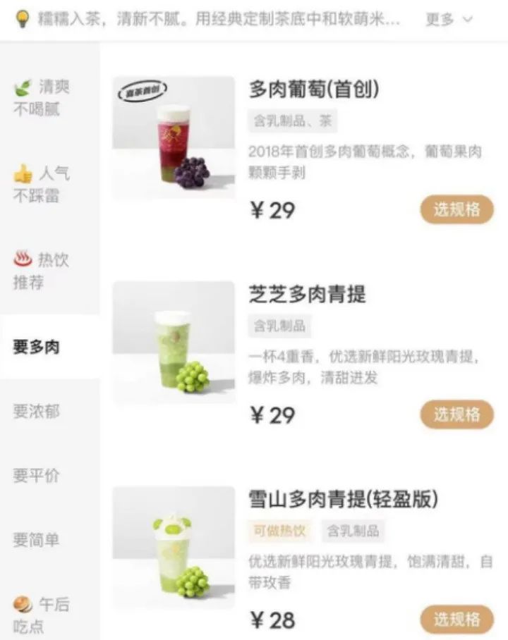 喜茶“低头”告别3字头产品，是为探索下线市场铺路吗？