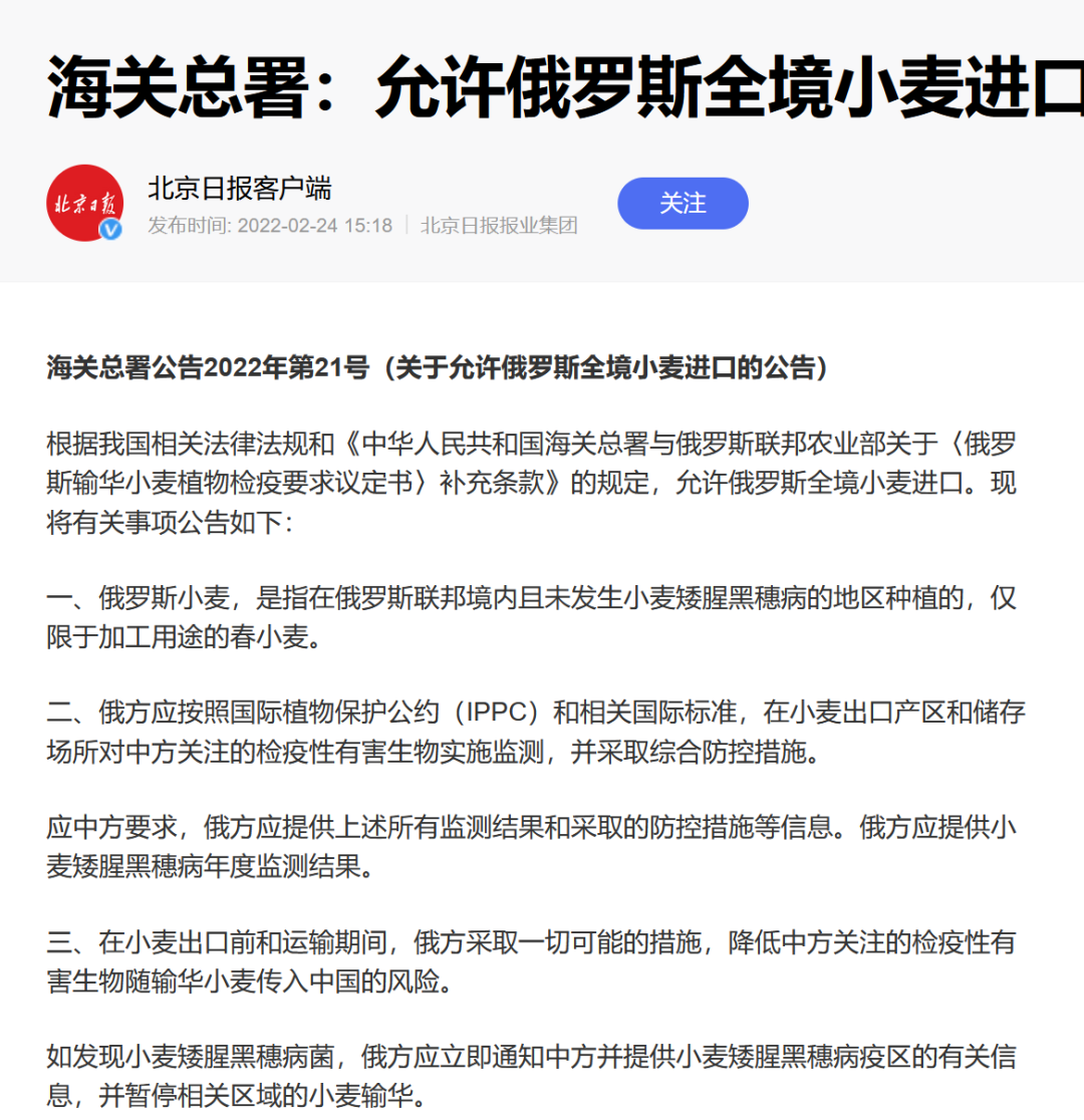 俄乌开战!我国3成进口玉米来自乌克兰,养殖业要躺枪?
