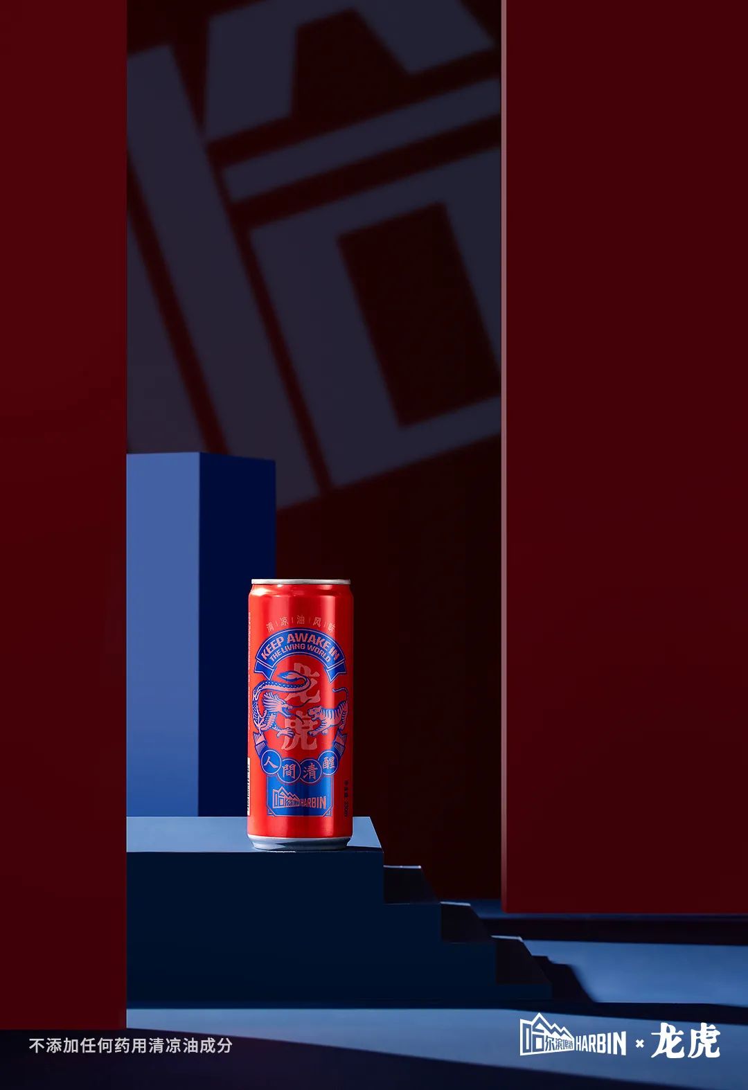 绝了，哈啤这款清凉油风味啤酒太有味儿了