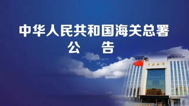 海关总署：允许俄罗斯全境小麦进口