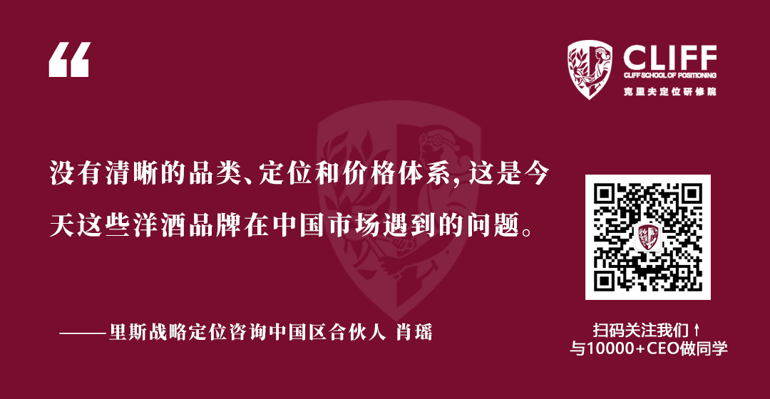 肖瑶:中国烈酒市场——洋酒的攻坚战