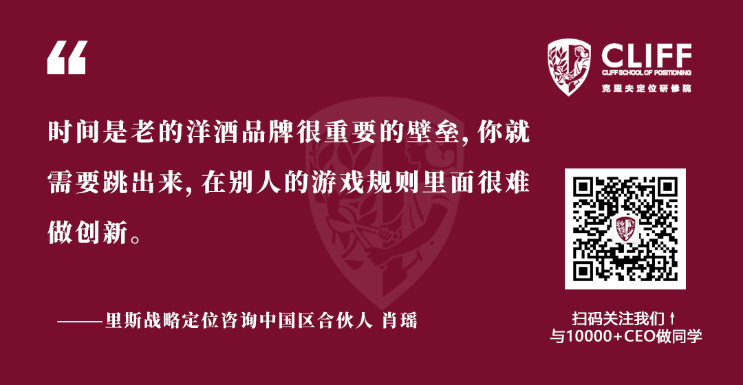 肖瑶:中国烈酒市场——洋酒的攻坚战