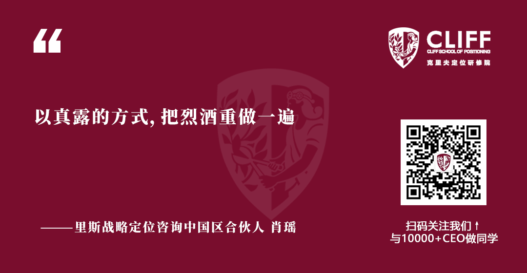 肖瑶:中国烈酒市场——洋酒的攻坚战