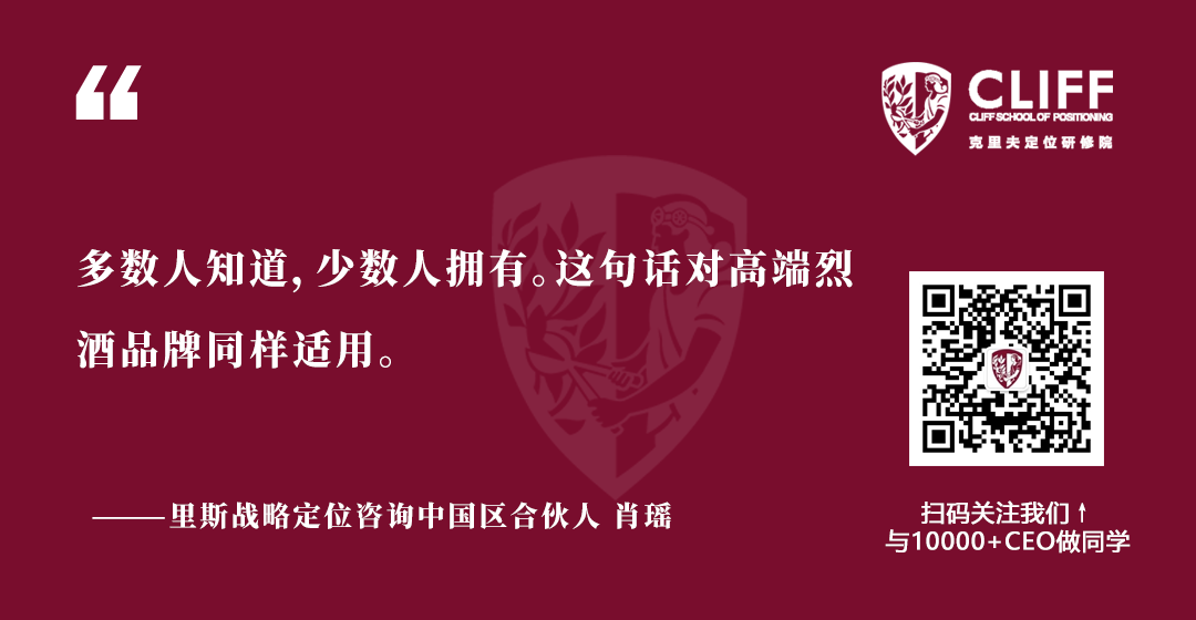 肖瑶:中国烈酒市场——洋酒的攻坚战