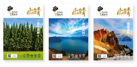 地标专题 | 吉林长白山黑木耳:基于场景感的品牌塑造