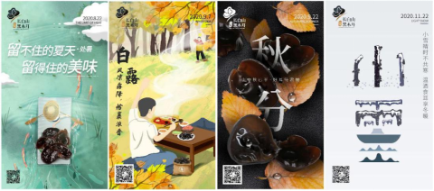 地标专题 | 吉林长白山黑木耳:基于场景感的品牌塑造