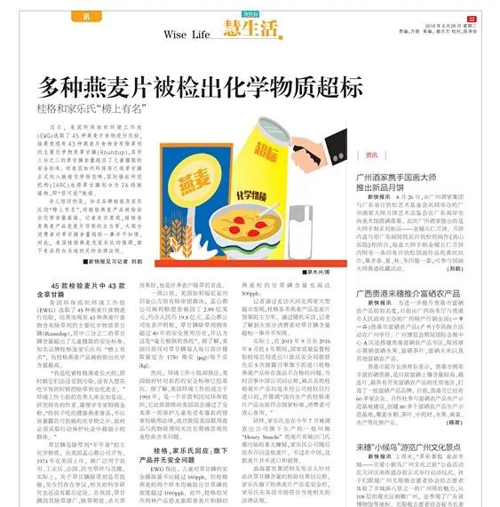 疯狂的燕麦,7年烧掉了他3个亿