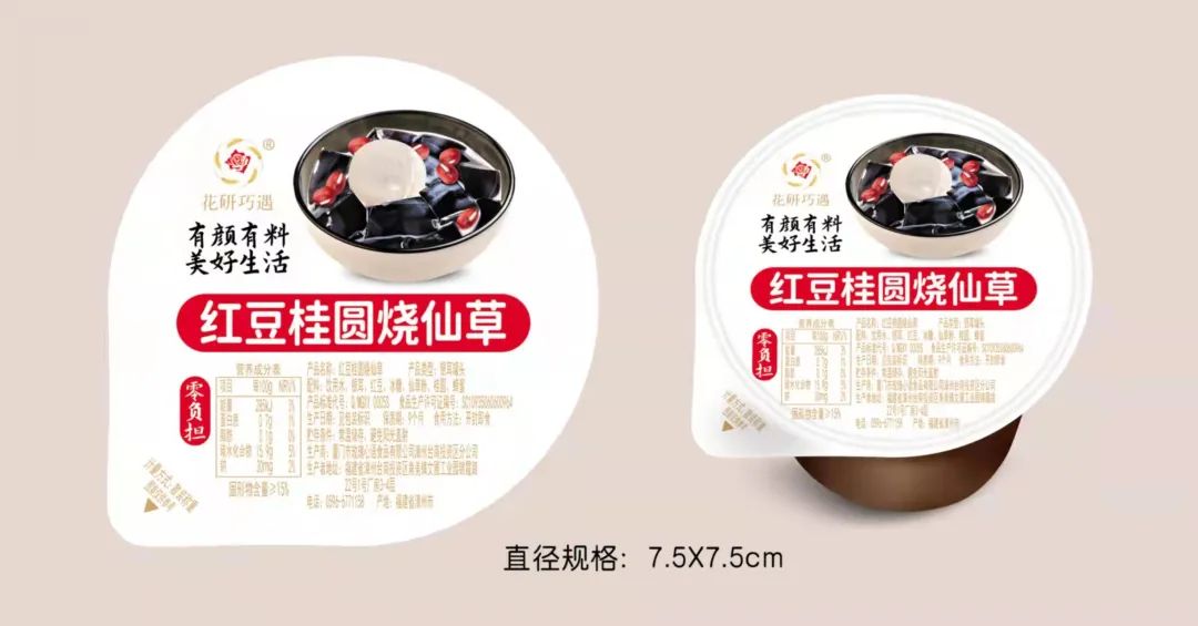 蒟蒻果冻、水果奶昔…10款渠道佳品火爆招商进行中