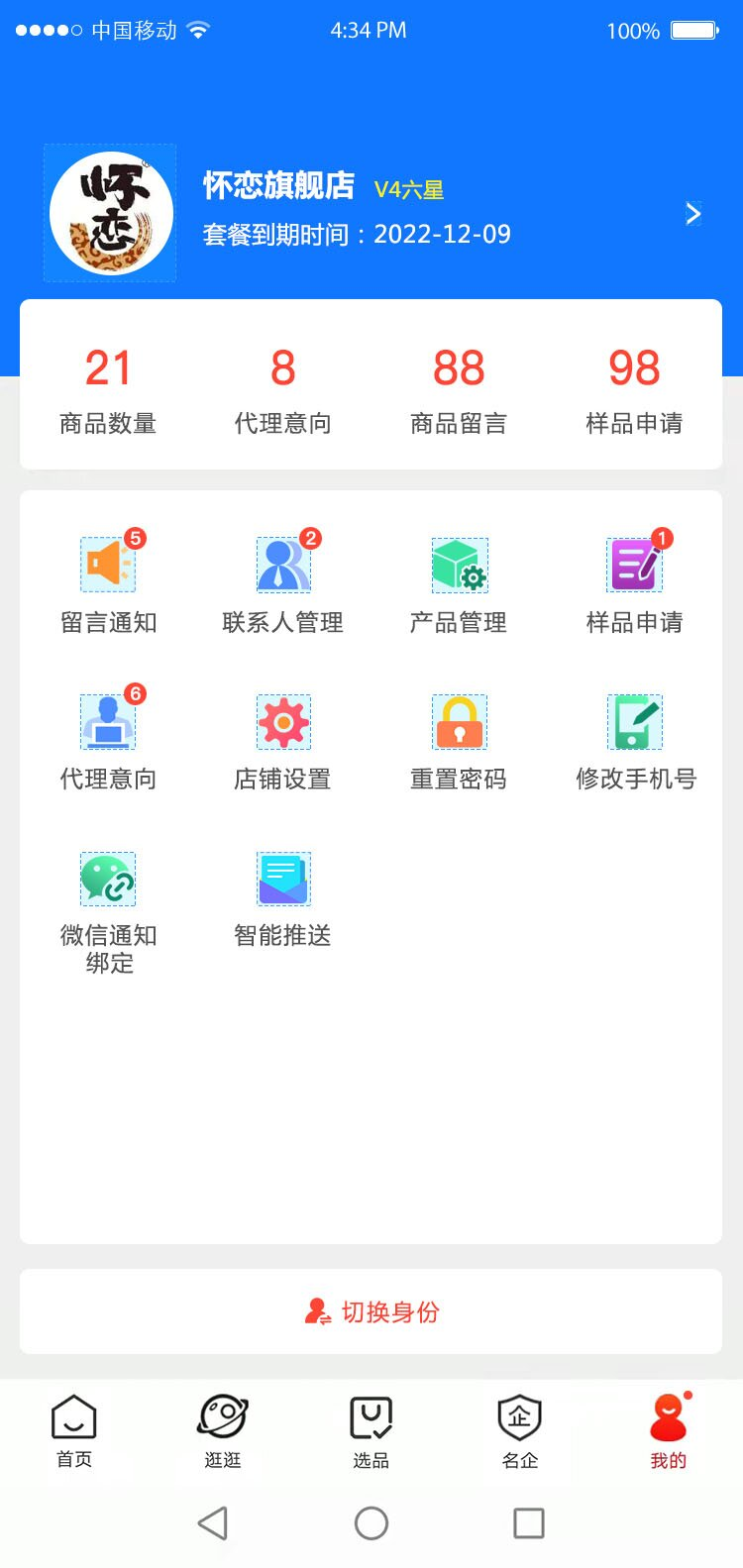 多维升级改造,2022线上春糖“惊喜营业”!