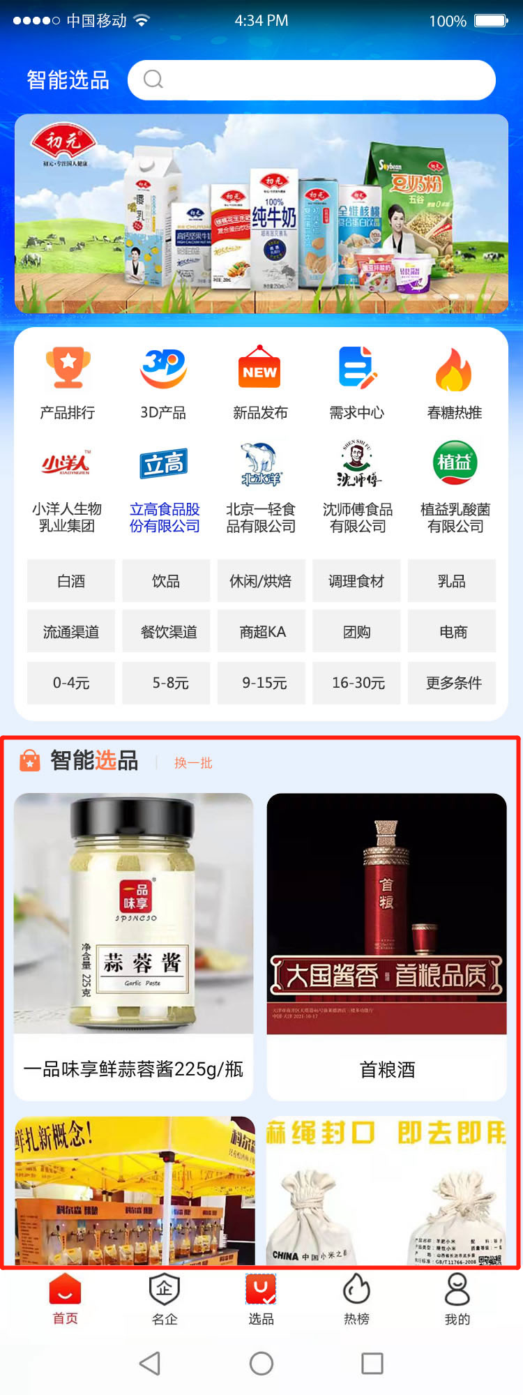 多维升级改造,2022线上春糖“惊喜营业”!