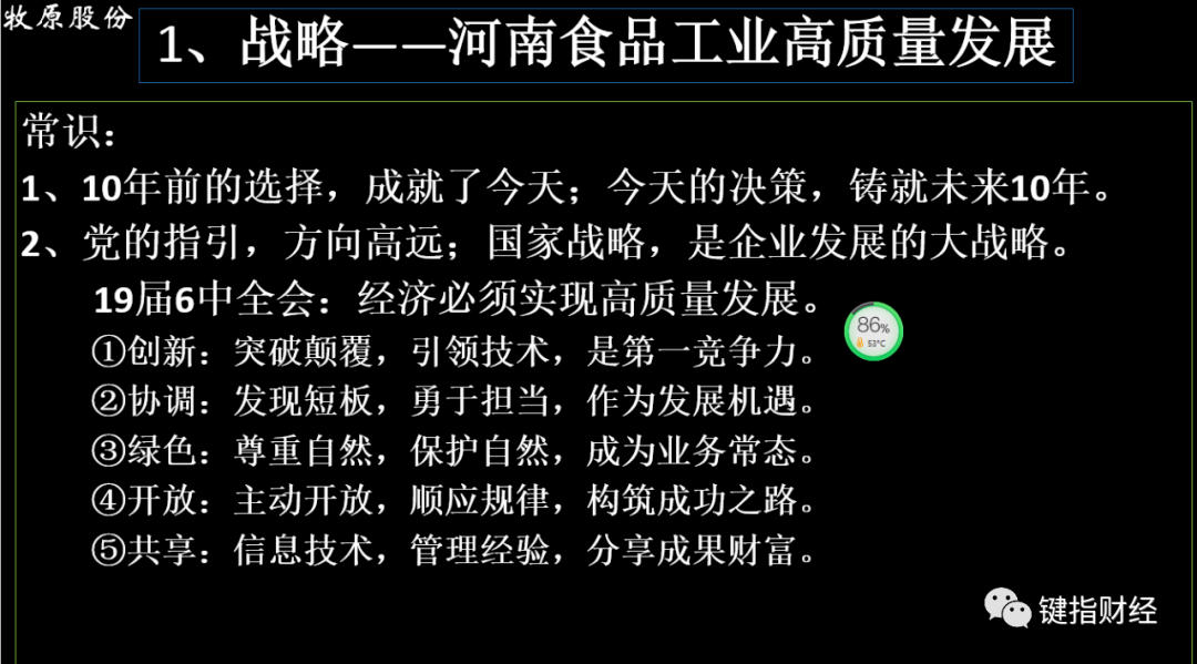 秦英林:今日选择,铸就企业未来10年兴衰