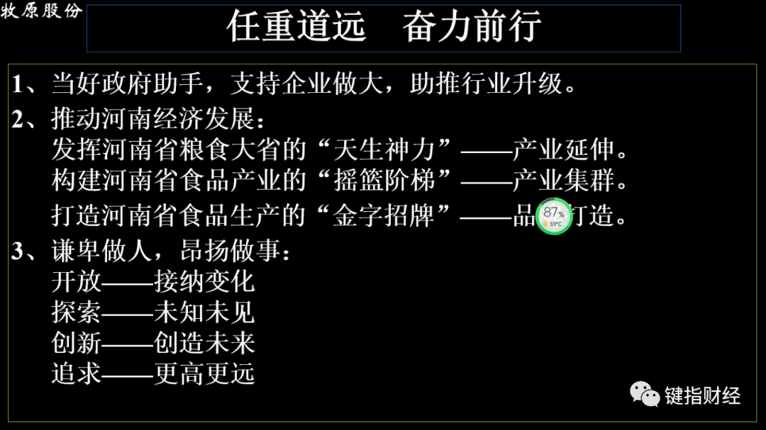 秦英林:今日选择,铸就企业未来10年兴衰