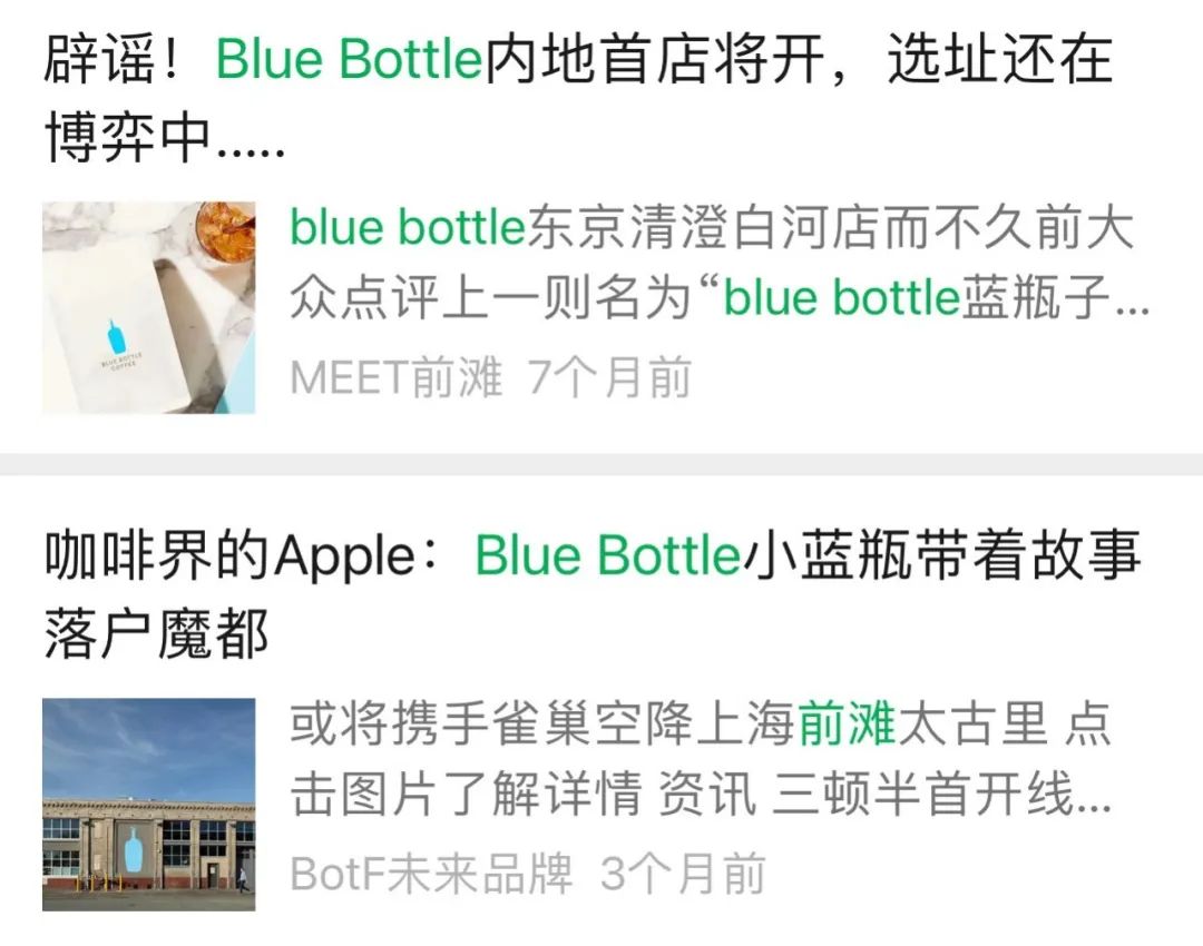 为蓝瓶咖啡排队8小时，我们想说点大实话