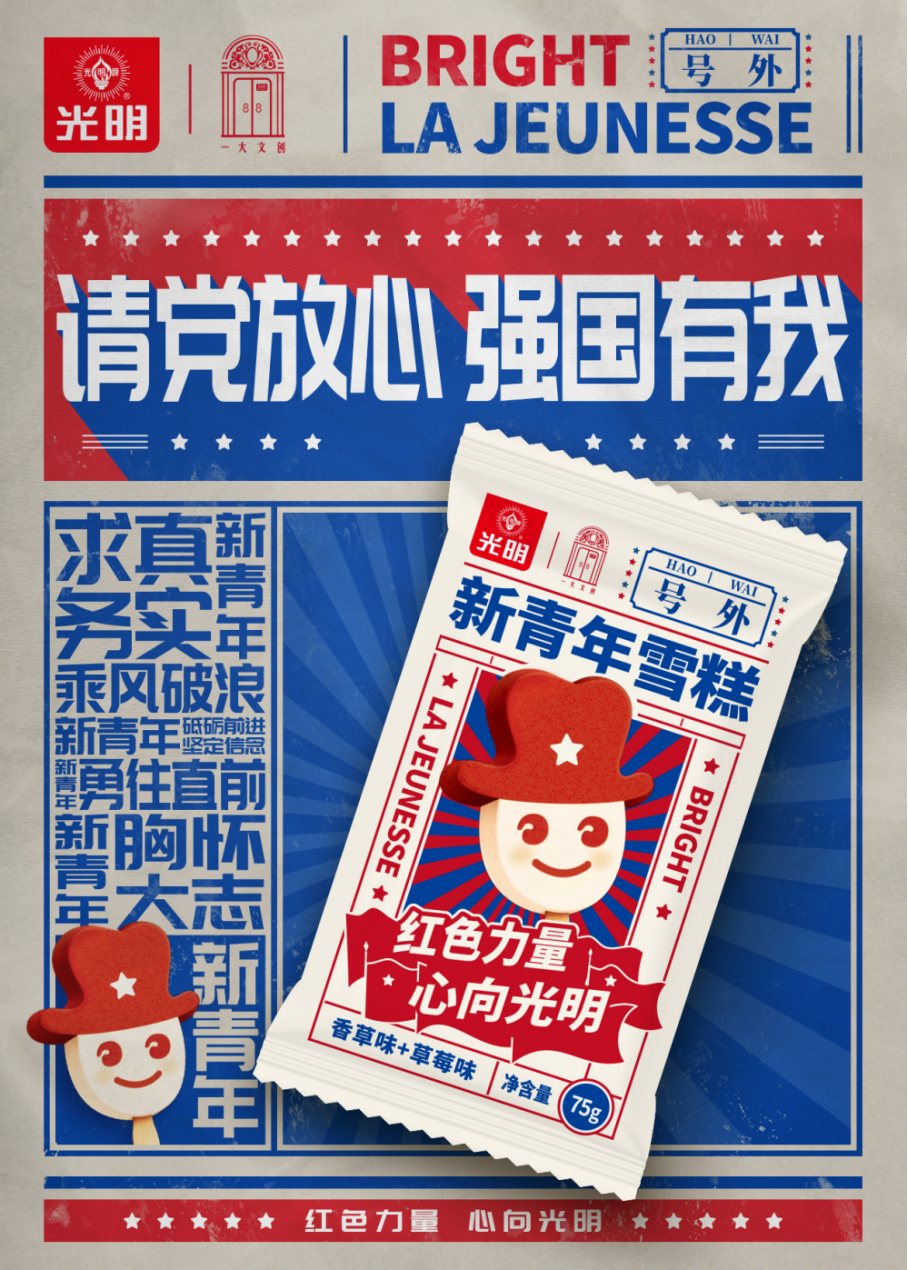 好的食品包装,颜值与创意都要能打