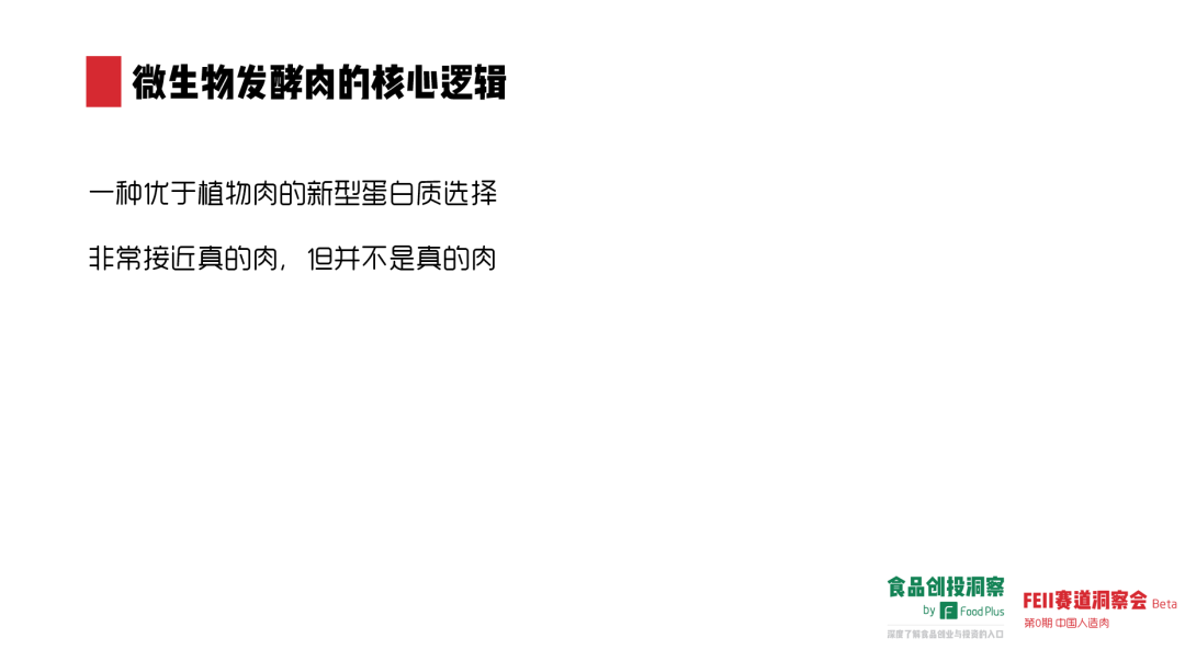 人造肉在中国究竟有没有未来?市场表现如何?