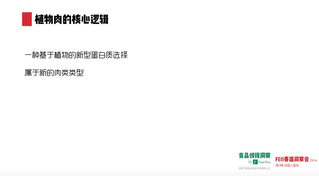 人造肉在中国究竟有没有未来?市场表现如何?