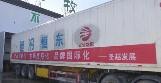 圣农子公司圣越农牧鸡肉产品首次出口蒙古!