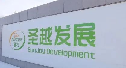 圣农子公司圣越农牧鸡肉产品首次出口蒙古!